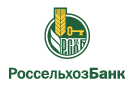 Банк Россельхозбанк в Вятских Полянах